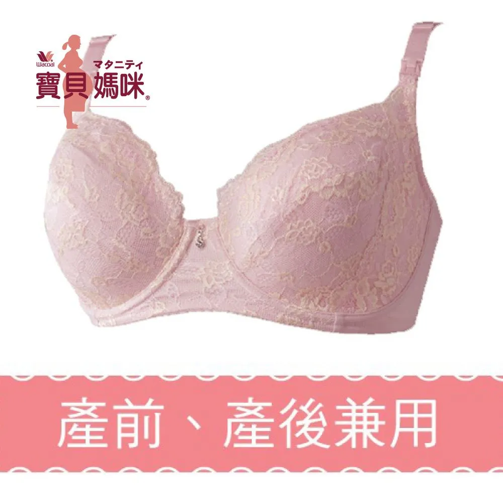 寶貝媽咪-兼用 GHI大罩杯孕婦內衣(粉)-MB6015LY 價格比較,價格查詢,歷史價格詳細信息