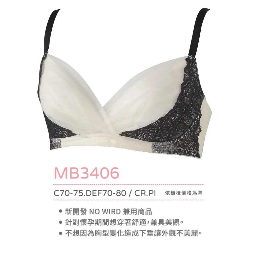 【寶貝媽咪】無鋼圈 C-F罩杯 孕婦內衣 MB3406CR(白) 歷史價格詳細信息