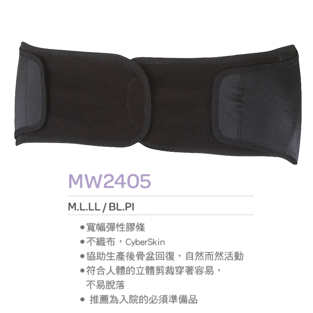 【寶貝媽咪】骨盤帶 M-LL  MW2405PI(粉) 歷史價格詳細信息