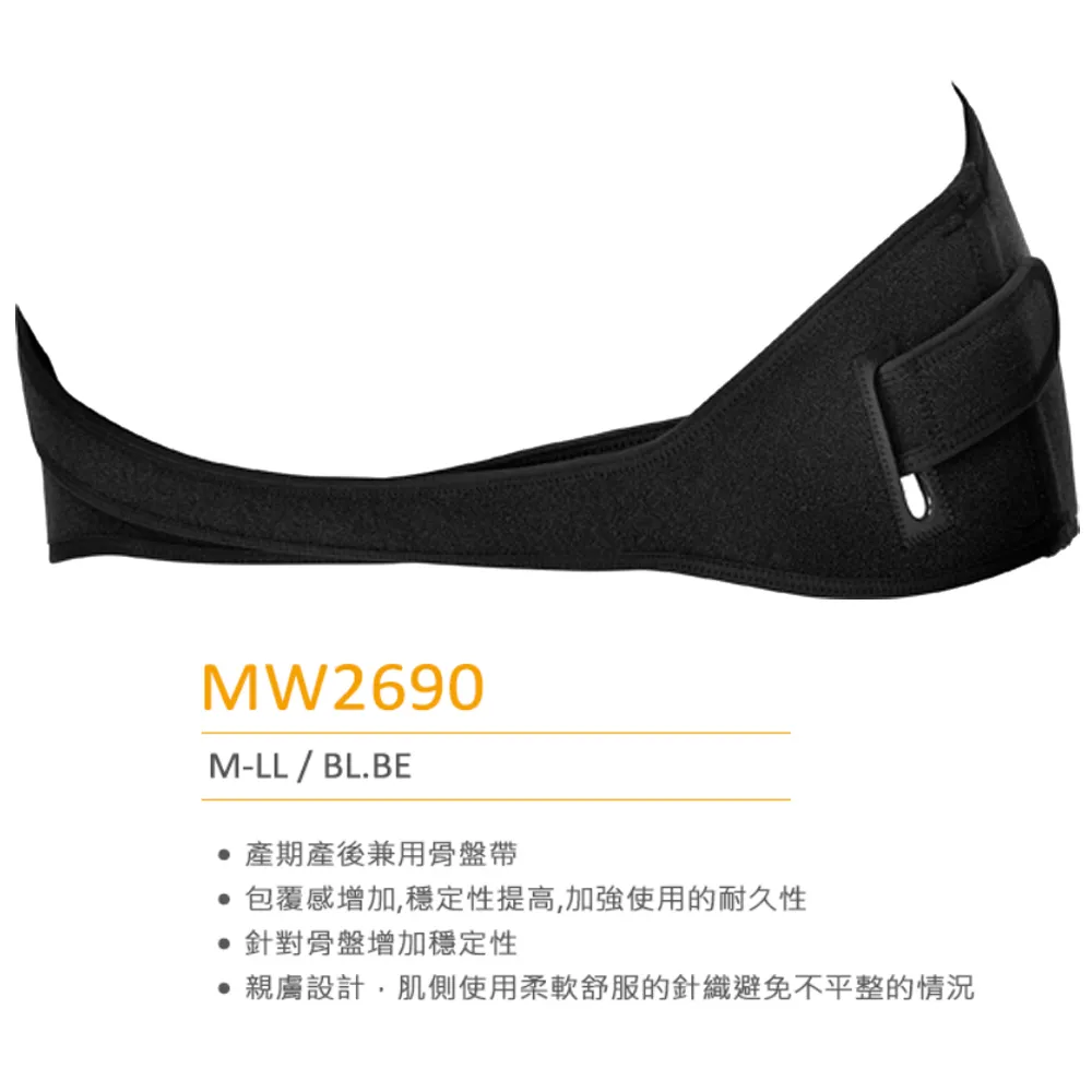 【寶貝媽咪】骨盤帶 M-LL  MW2405PI(粉) 歷史價格詳細信息