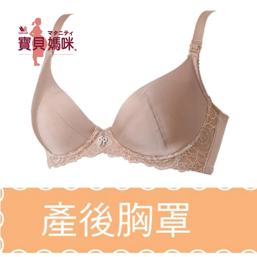 【寶貝媽咪】產後 G-I罩杯內衣 體溫順形變化胸罩 MB4655BL(黑) 歷史價格詳細信息