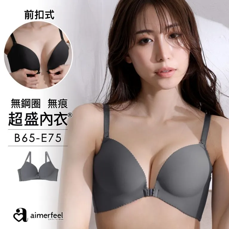 前扣無痕無鋼圈超盛內衣-炭灰色-1100214-CG 歷史價格詳細信息