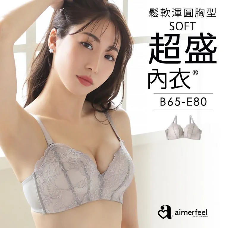 aimerfeel-[單品內衣]色彩設計沉醉無鋼圈內衣-粉紅色-1200114-PI 歷史價格詳細信息