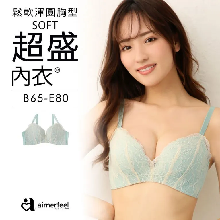 aimerfeel-[單品內衣]軟式羅紋無鋼圈超盛內衣-米白色-1101214-OW 歷史價格詳細信息