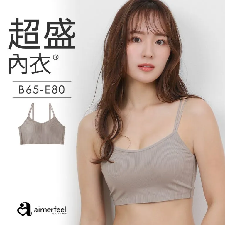 aimerfeel-[單品內衣]半長超盛內衣-炭灰色-1102613-CG 歷史價格詳細信息