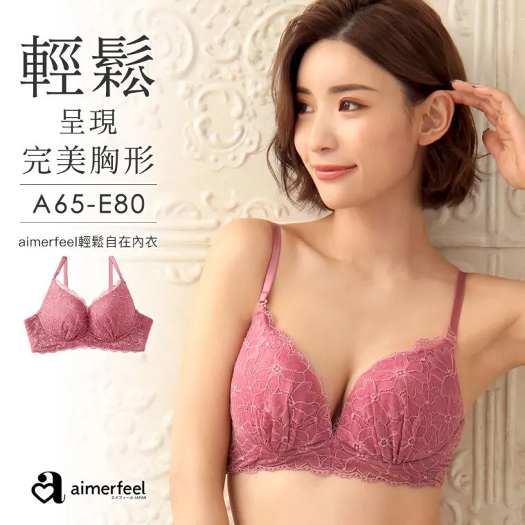 aimerfeel-[單品內衣]aimerfeel舒適自在內衣極致-黑色-709513-BL 歷史價格詳細信息
