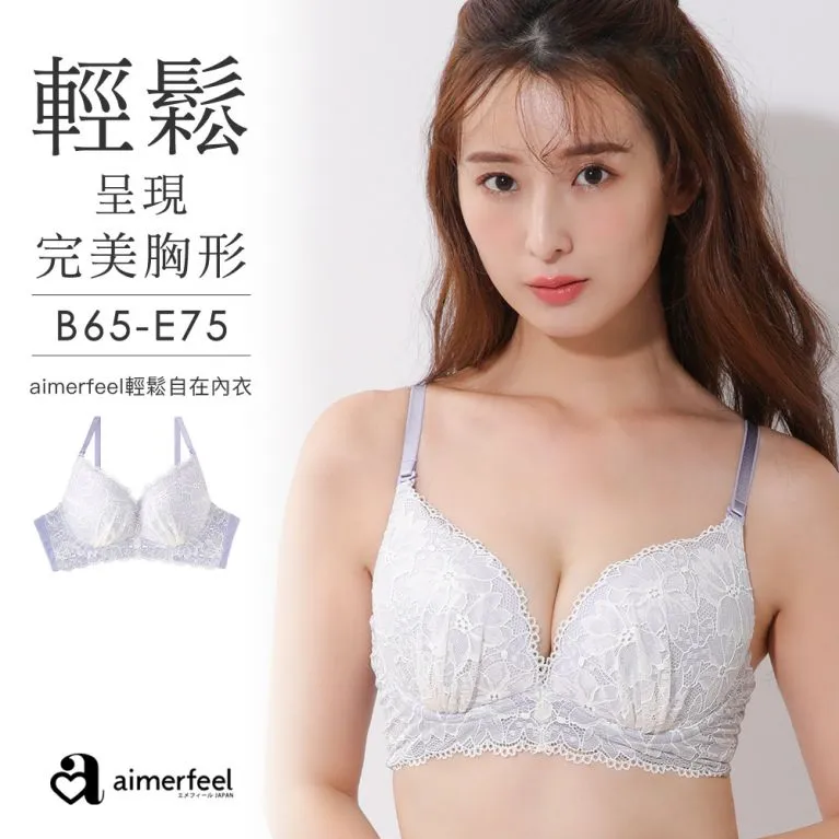 aimerfeel-[單品內衣]aimerfeel舒適自在內衣極致-黑色-709513-BL 歷史價格詳細信息
