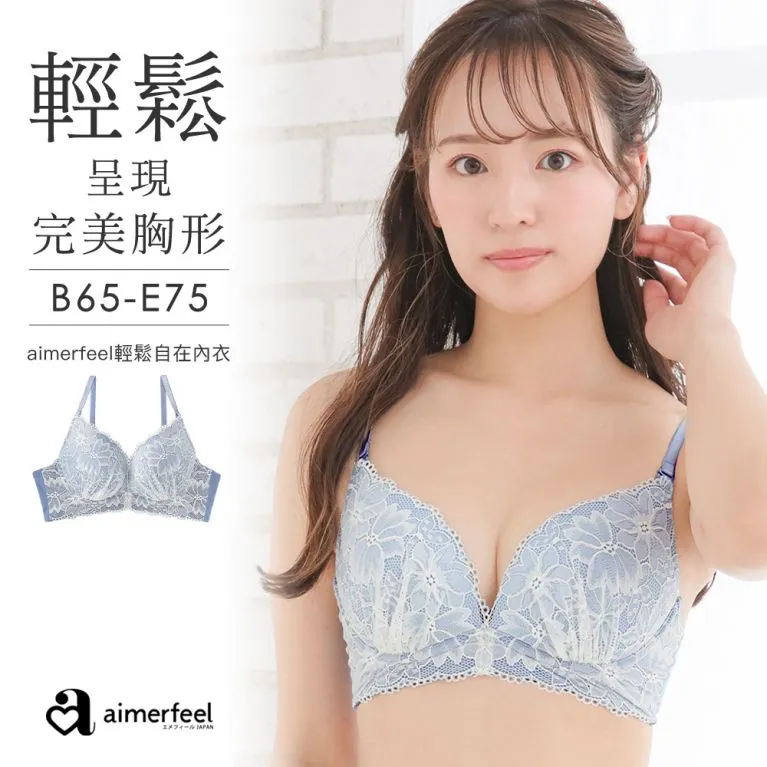 aimerfeel-[單品內衣]aimerfeel舒適自在內衣極致-黑色-709513-BL 歷史價格詳細信息