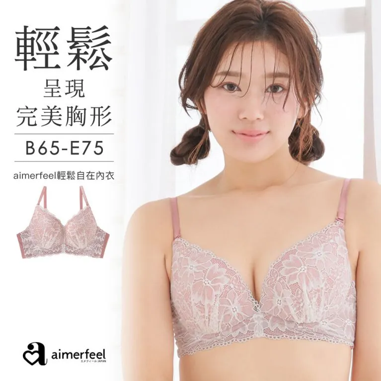 aimerfeel-[單品內衣]aimerfeel舒適自在內衣極致-黑色-709513-BL 歷史價格詳細信息