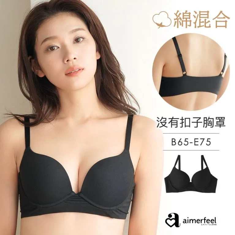 aimerfeel-前扣無痕無鋼圈超盛內衣-炭灰色-1100214-CG 歷史價格詳細信息