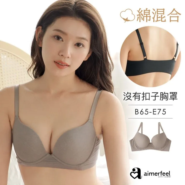aimerfeel-前扣無痕無鋼圈超盛內衣-炭灰色-1100214-CG 歷史價格詳細信息
