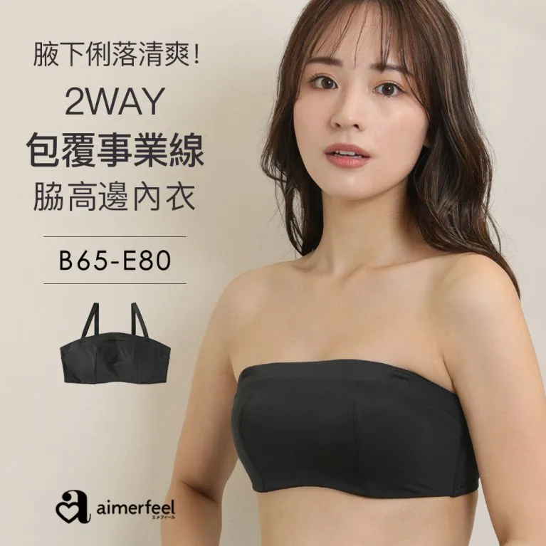 aimerfeel-[單品內衣]防走光蕾絲包覆附罩杯上衣直筒上衣背心&nbsp;可外穿內衣&nbsp;-卡其色-773818-KG 歷史價格詳細信息