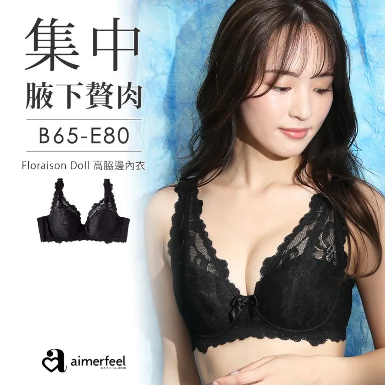 aimerfeel-[單品內衣]黑白花卉蕾絲超盛內衣-米白色-1101713-OW 歷史價格詳細信息