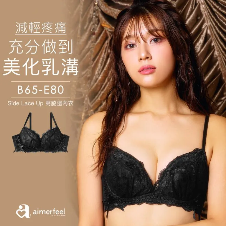 [單品內衣]側翼片高脇邊內衣-黑色-671813-BL 歷史價格詳細信息