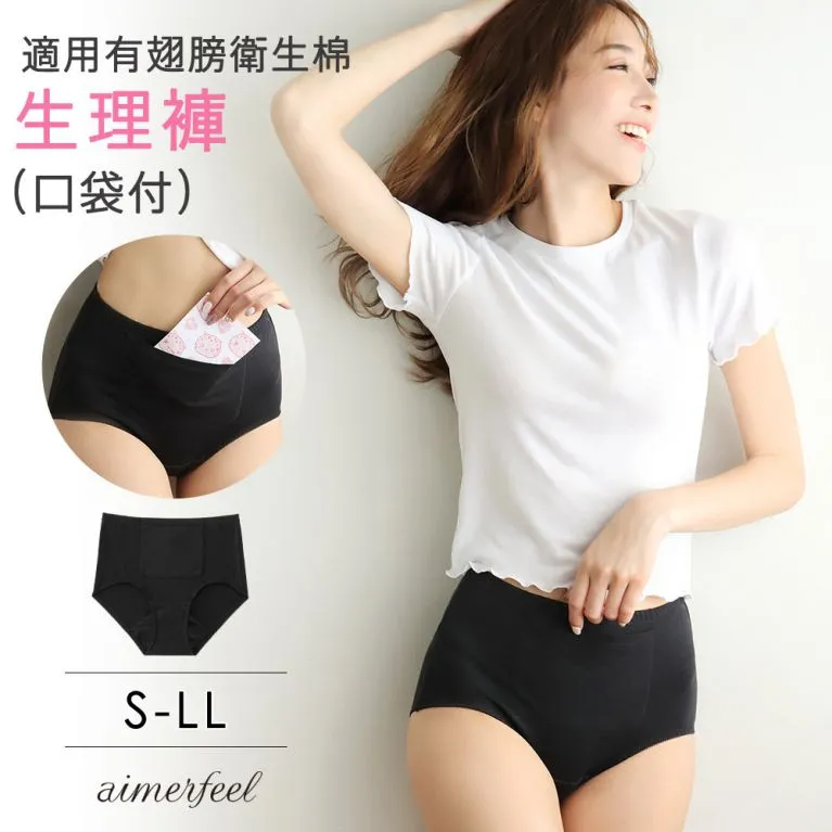 aimerfeel-大口袋針織開襟毛衣-粉紅色-1800670-PI 歷史價格詳細信息