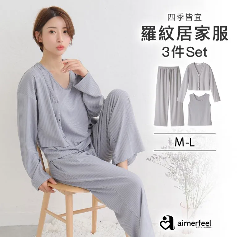 aimerfeel-Comfy羅紋三件式家居服-藍色-810768-BU 歷史價格詳細信息