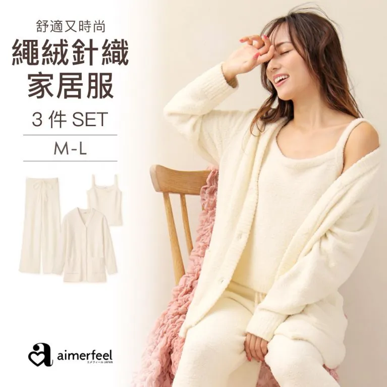 aimerfeel-針織開襟外套三件式家居服-黑色-836068-BL 歷史價格詳細信息