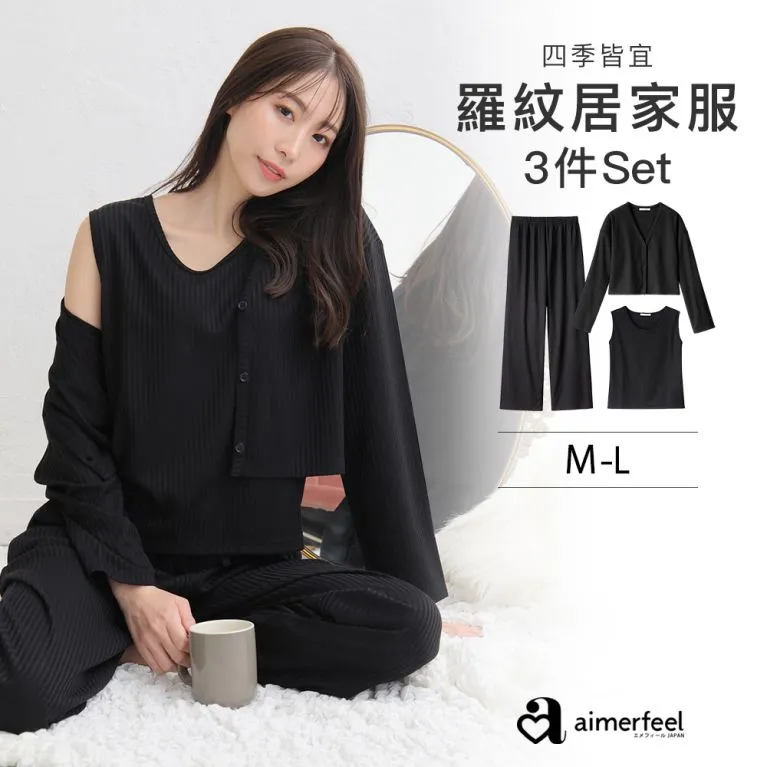 aimerfeel-Comfy羅紋三件式家居服-藍色-810768-BU 歷史價格詳細信息