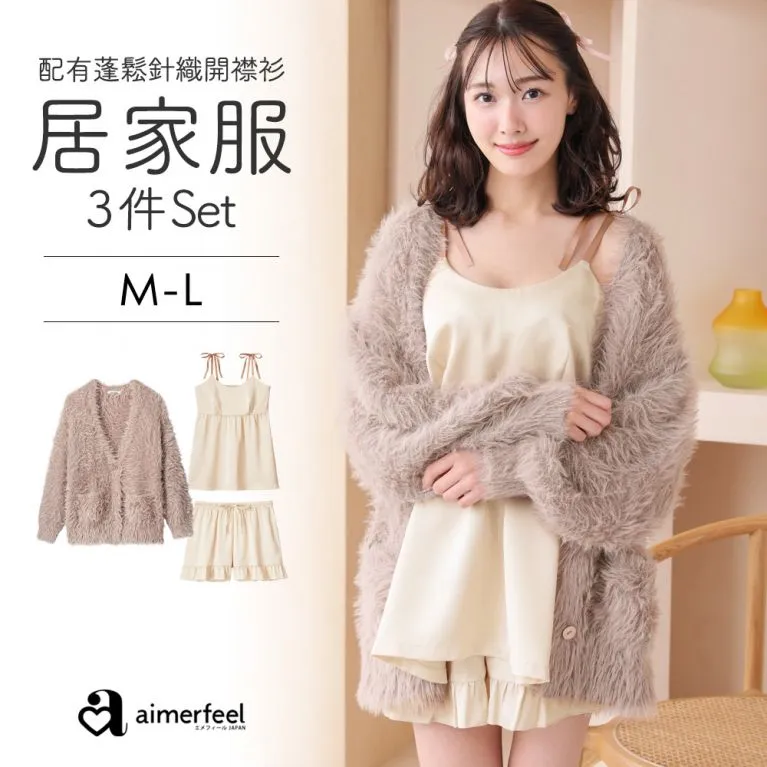 aimerfeel-針織開襟外套三件式家居服-黑色-836068-BL 歷史價格詳細信息