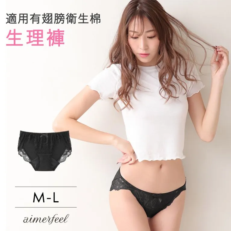 aimerfeel-交叉蕾絲全蕾絲半包臀內褲-黑色-603724-BL 歷史價格詳細信息