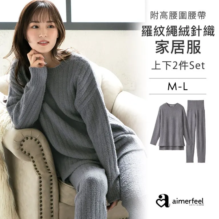 aimerfeel-針織開襟外套三件式家居服-黑色-836068-BL 歷史價格詳細信息