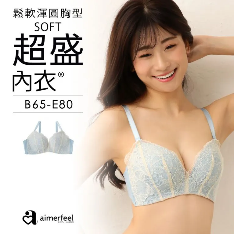 aimerfeel-[單品內衣]軟式羅紋無鋼圈超盛內衣-米白色-1101214-OW 歷史價格詳細信息