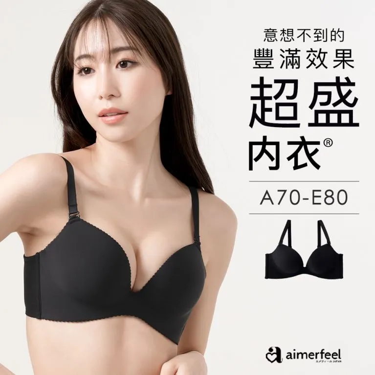 aimerfeel-[單品內衣]超盛無痕內衣-褐色2-152413-BR2 歷史價格詳細信息