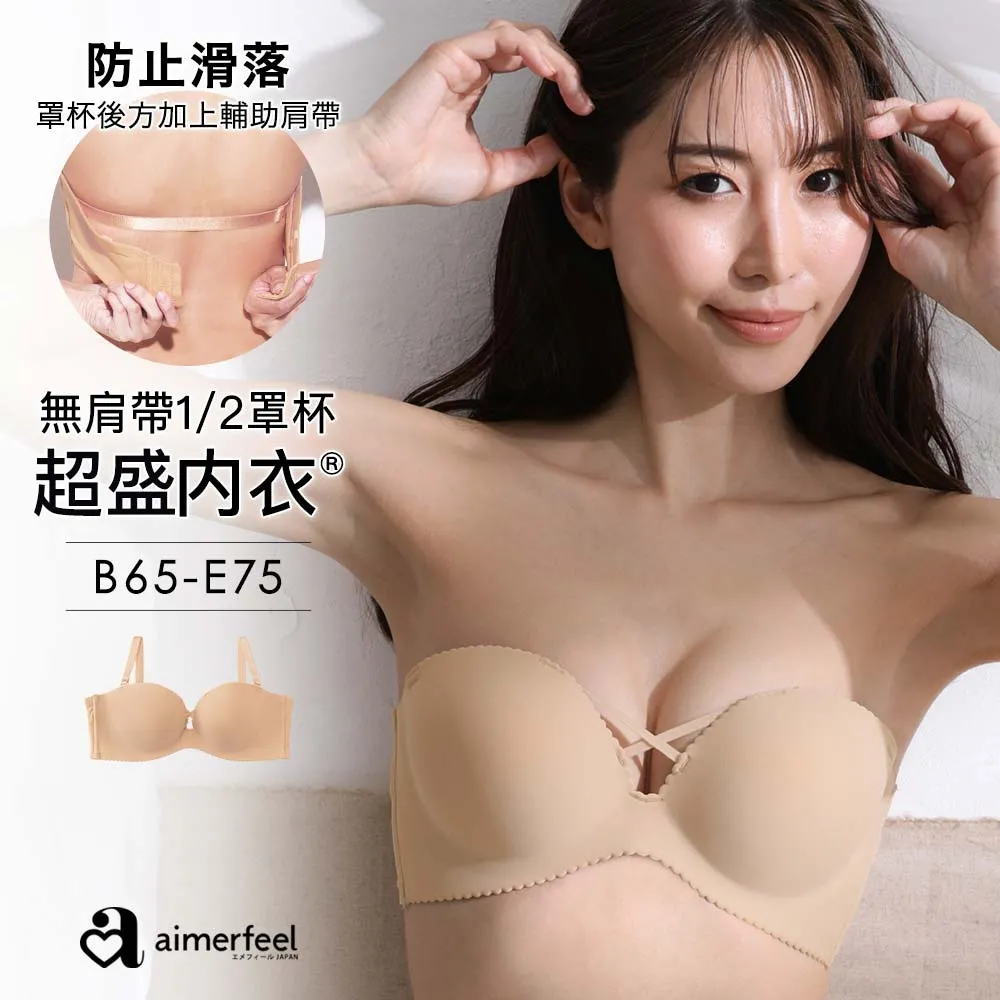 aimerfeel-[單品內衣]無肩帶1/2罩杯蕾絲超盛內衣-黑色-192311-BL 歷史價格詳細信息