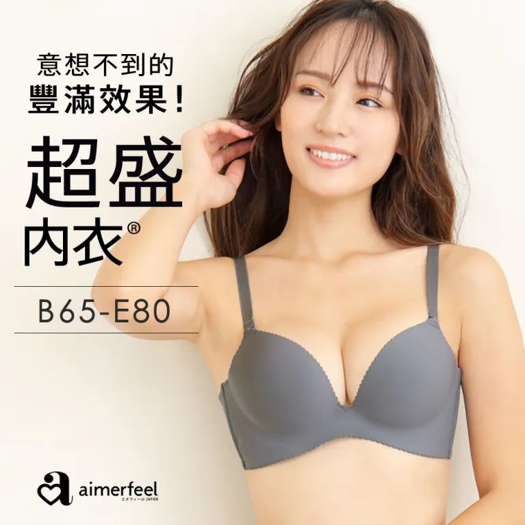 aimerfeel-[單品內衣]超盛無痕內衣-褐色2-152413-BR2 歷史價格詳細信息