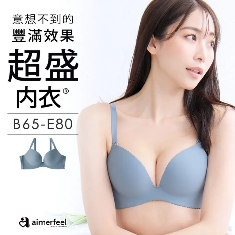 aimerfeel-[單品內衣]超盛無痕內衣-褐色2-152413-BR2 歷史價格詳細信息