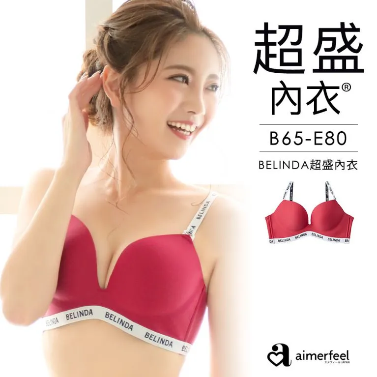 aimerfeel-[單品內衣]BELINDA超盛內衣-青色-177313p-SX 歷史價格詳細信息