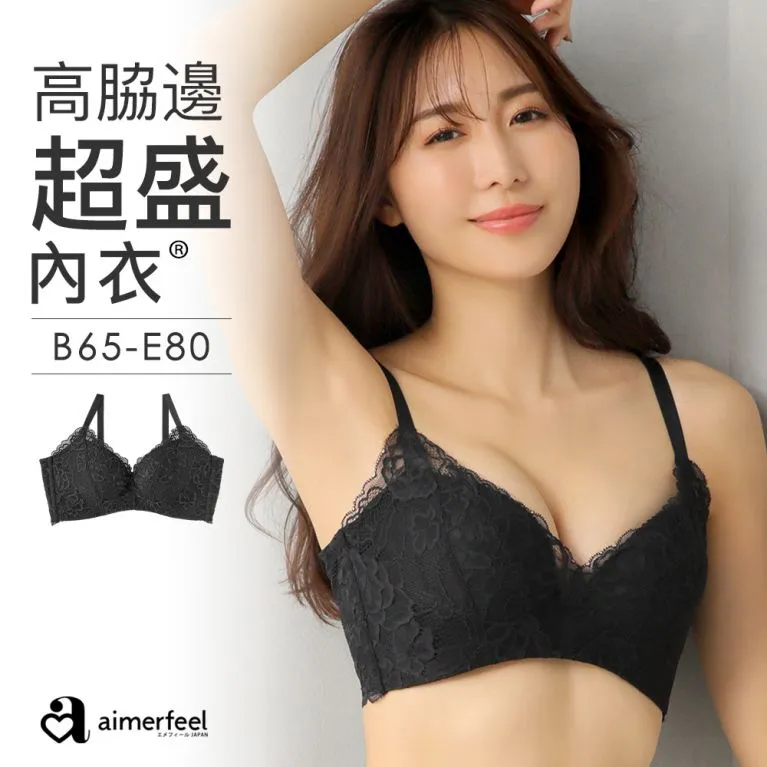 aimerfeel-styleup高脇邊超盛內衣-米白色-1100813-OW 歷史價格詳細信息