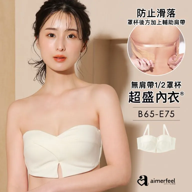aimerfeel-[單品內衣]無肩帶1/2罩杯蕾絲超盛內衣-黑色-192311-BL 歷史價格詳細信息