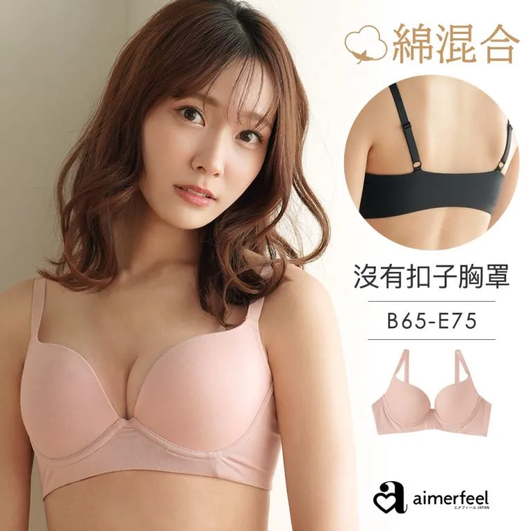 aimerfeel-前扣無痕無鋼圈超盛內衣-炭灰色-1100214-CG 歷史價格詳細信息