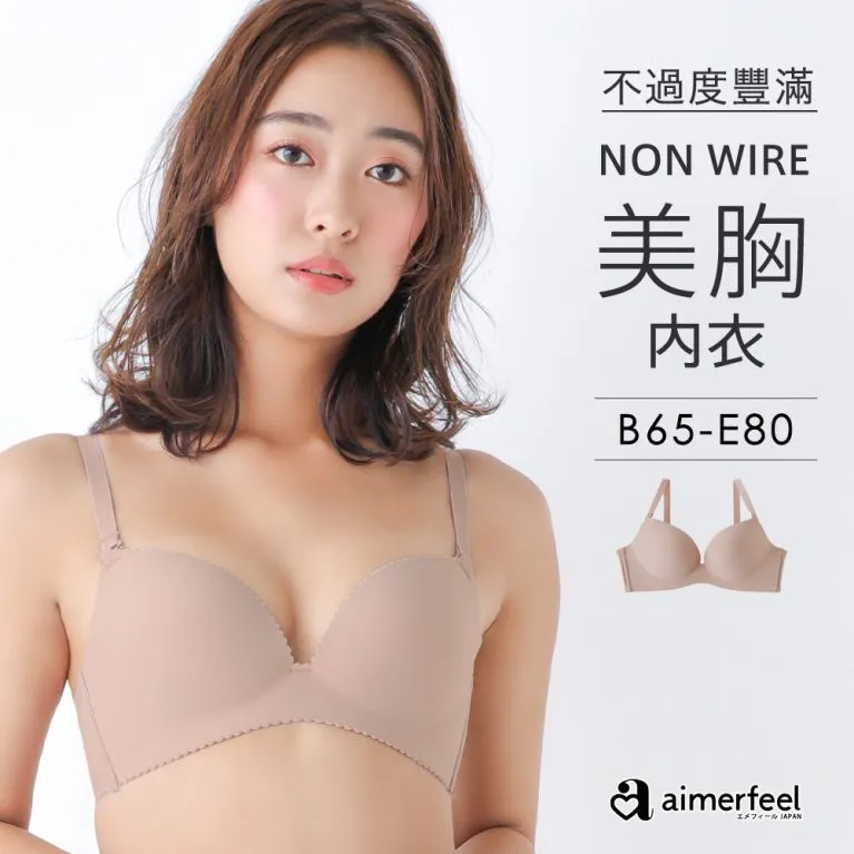 aimerfeel-[單品內衣]2WAY防走光高脇邊內衣(FGH罩杯)大尺寸-黑色-1600215-BL 歷史價格詳細信息