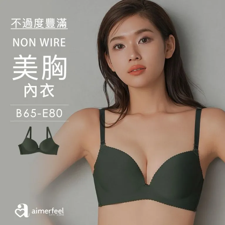 aimerfeel-[單品內衣]無鋼圈美胸內衣-褐色2-179614-BR2 歷史價格詳細信息