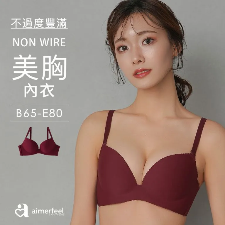aimerfeel-[單品內衣]無鋼圈美胸內衣-褐色2-179614-BR2 歷史價格詳細信息