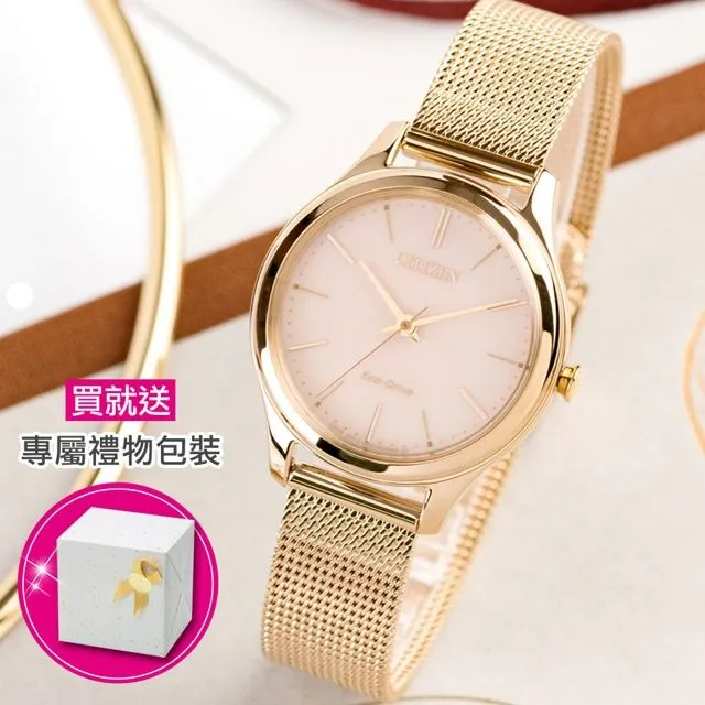 CITIZEN EM0503-83X《田馥甄 廣告款》32mm/光動能/米蘭錶帶百搭女款/公司貨【第一鐘錶】 歷史價格詳細信息