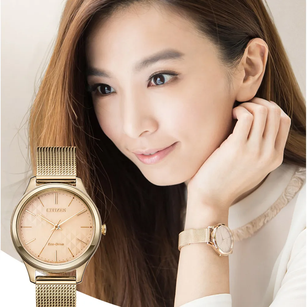 CITIZEN EM0503-83X《田馥甄 廣告款》32mm/光動能/米蘭錶帶百搭女款/公司貨【第一鐘錶】 歷史價格詳細信息