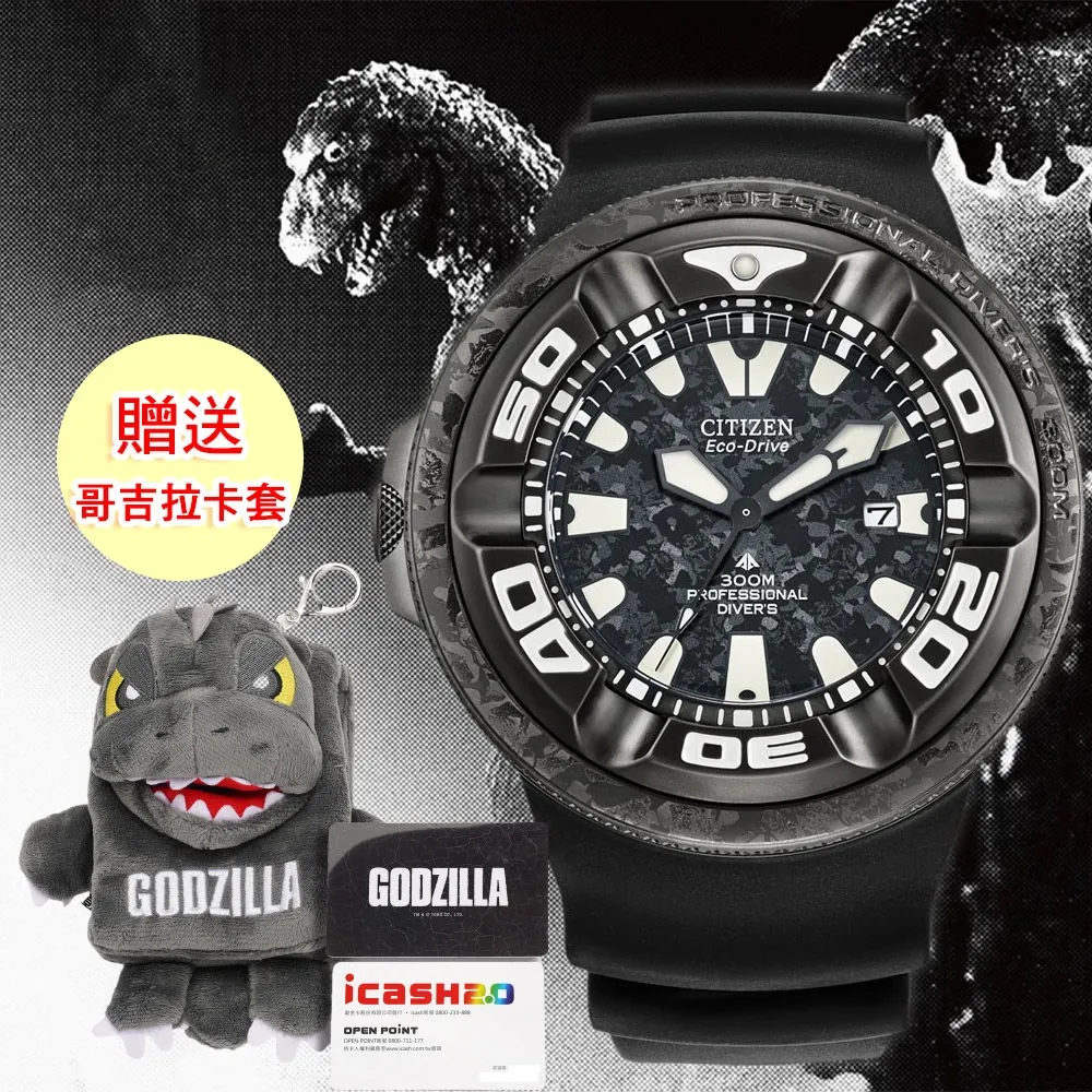 【CITIZEN 星辰】哥吉拉 限量聯名 光動能潛水腕錶 新年 送禮 推薦(二款可選) 歷史價格詳細信息