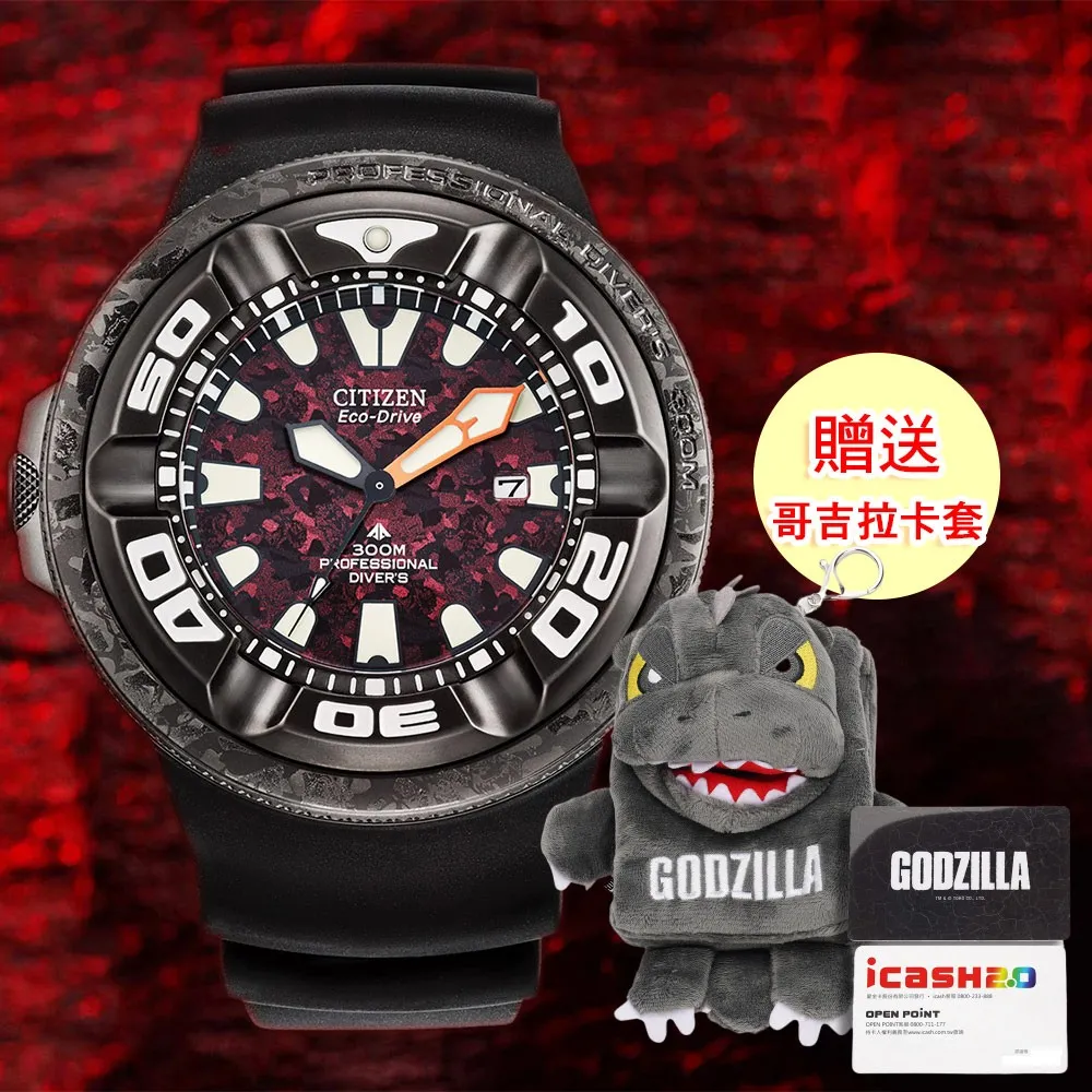 【CITIZEN 星辰】哥吉拉 限量聯名 光動能潛水腕錶 新年 送禮 推薦(二款可選) 歷史價格詳細信息