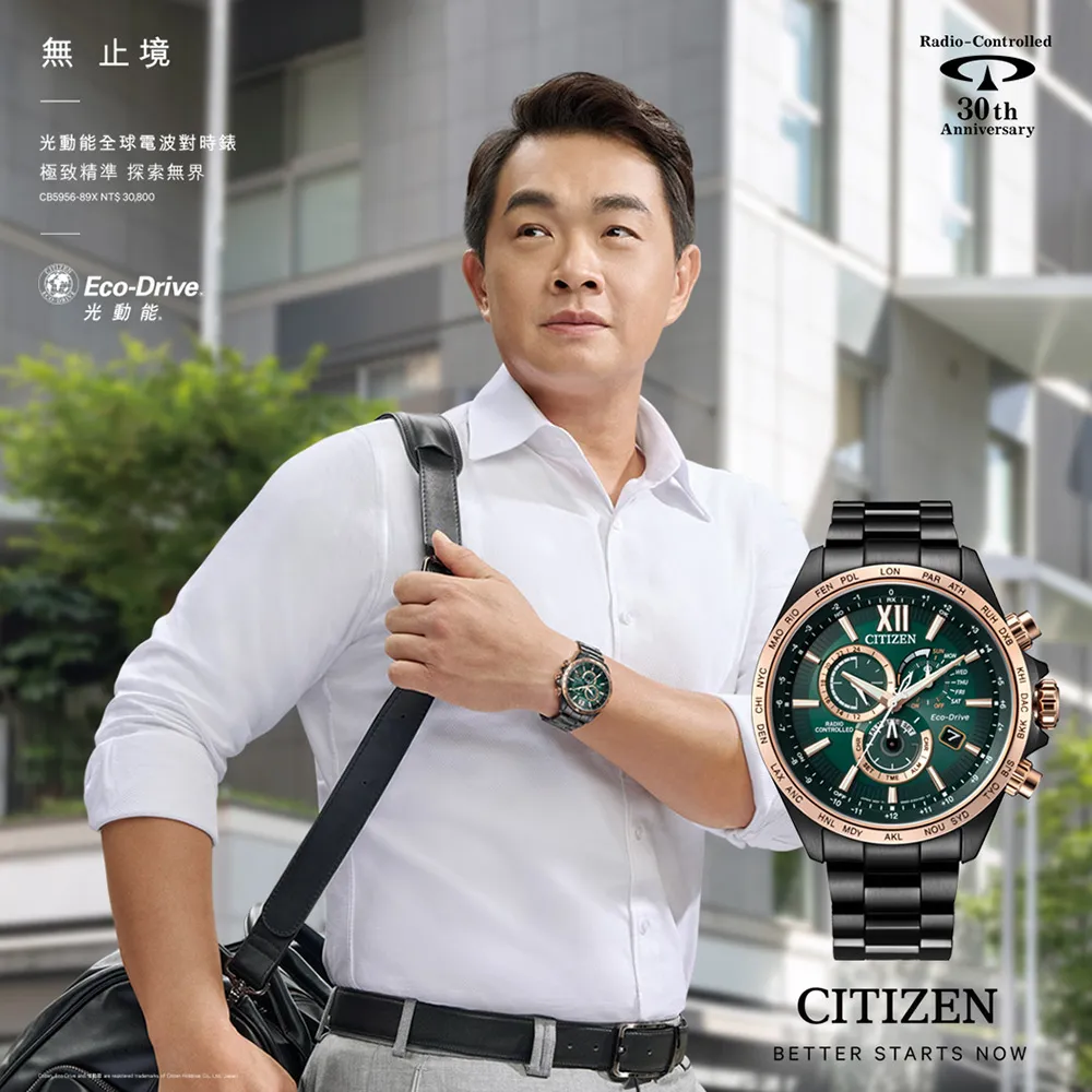 CITIZEN 星辰 恰恰 彭政閔代言款 亞洲限定 光動能電波計時腕錶(CB5956-89X) 歷史價格詳細信息