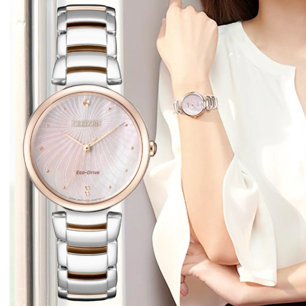 CITIZEN星辰 L系列 光動能知性玫瑰金腕錶 30.2mm/EM0333-57A 歷史價格詳細信息