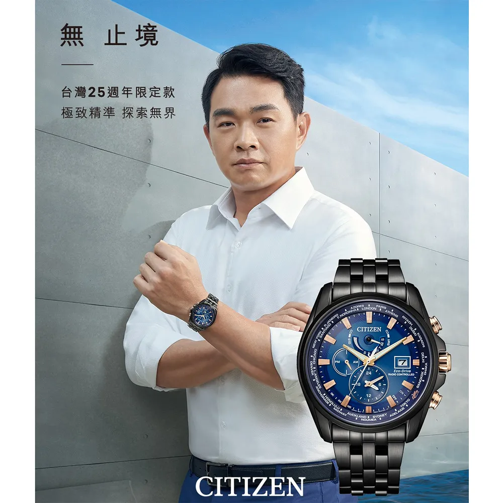 CITIZEN 台灣25週年限定款電波光動能腕錶AT9124-88E 歷史價格詳細信息