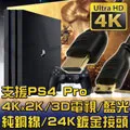 K-Line HDMI to HDMI 1.4版 影音傳輸線 1.5M 歷史價格詳細信息