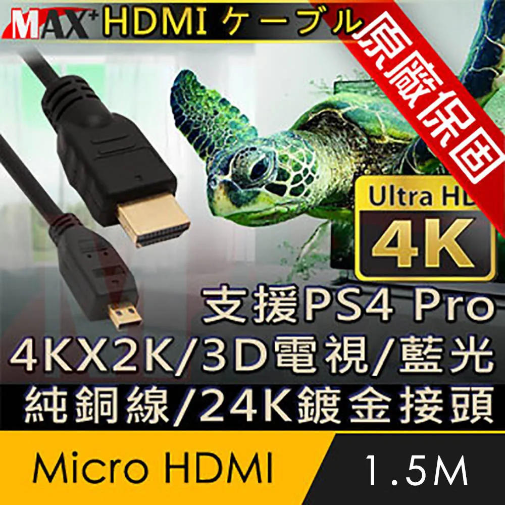 MAX+ Micro HDMI(公) to HDMI(母)L型高清影音延長線(左彎) 歷史價格詳細信息