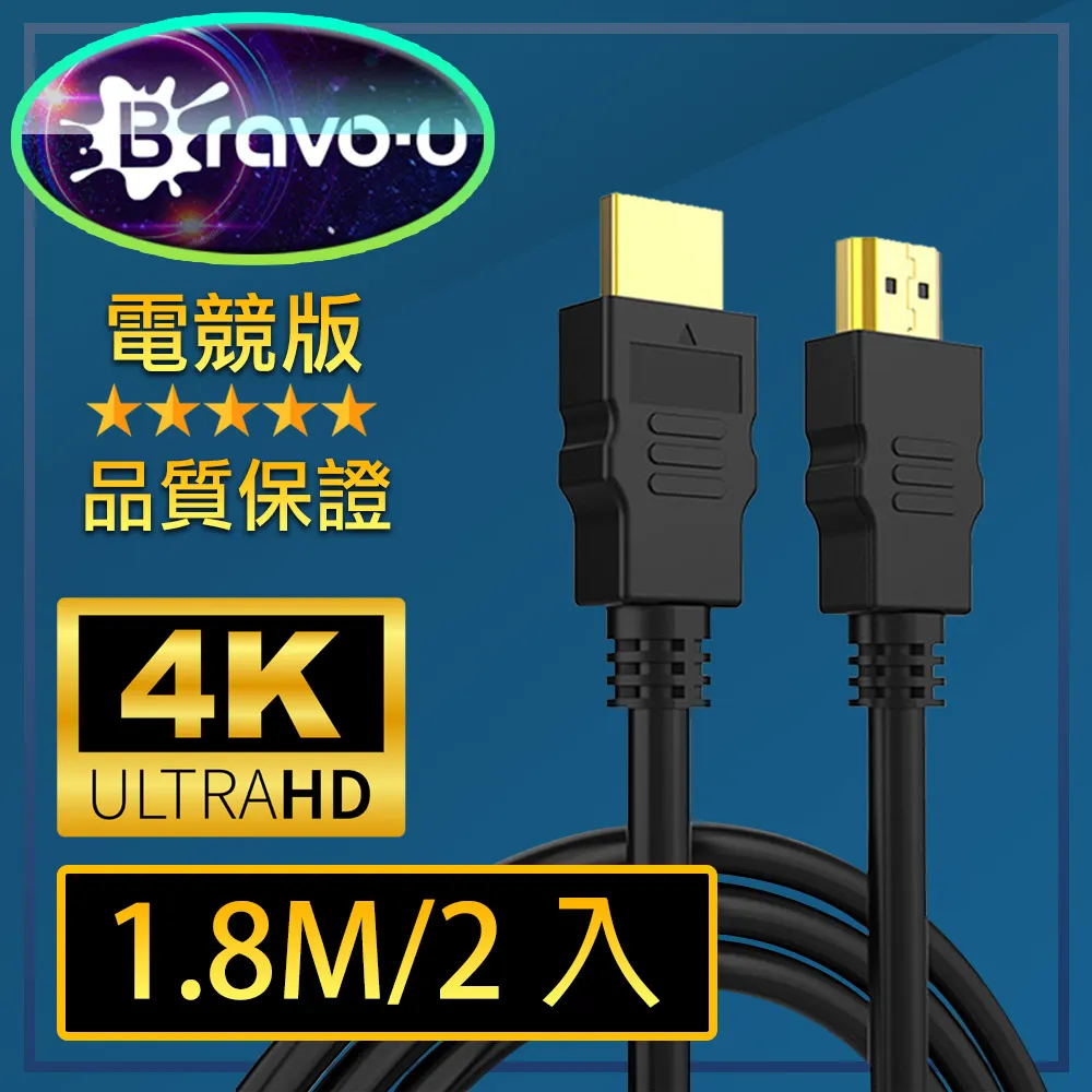 Bravo-u HDMI 1.4版 超高畫質金屬接頭傳輸線 (30米) 歷史價格詳細信息