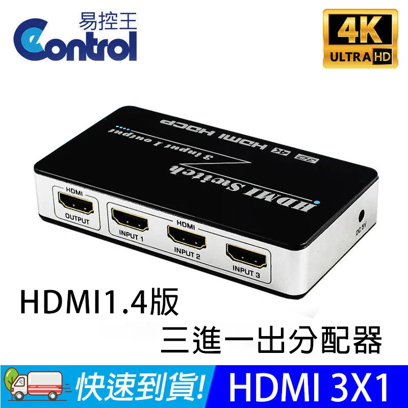 HDMI 切換器 選擇器 5進1出 1.4版 1080P 視訊切換器 1920X1200  附遙控器 歷史價格詳細信息