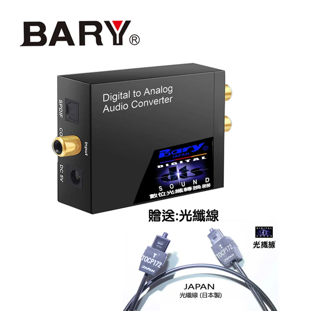 BARY數位光纖四聲道獨立控音餐飲店學校會議套裝組 DM6.5-9 歷史價格詳細信息