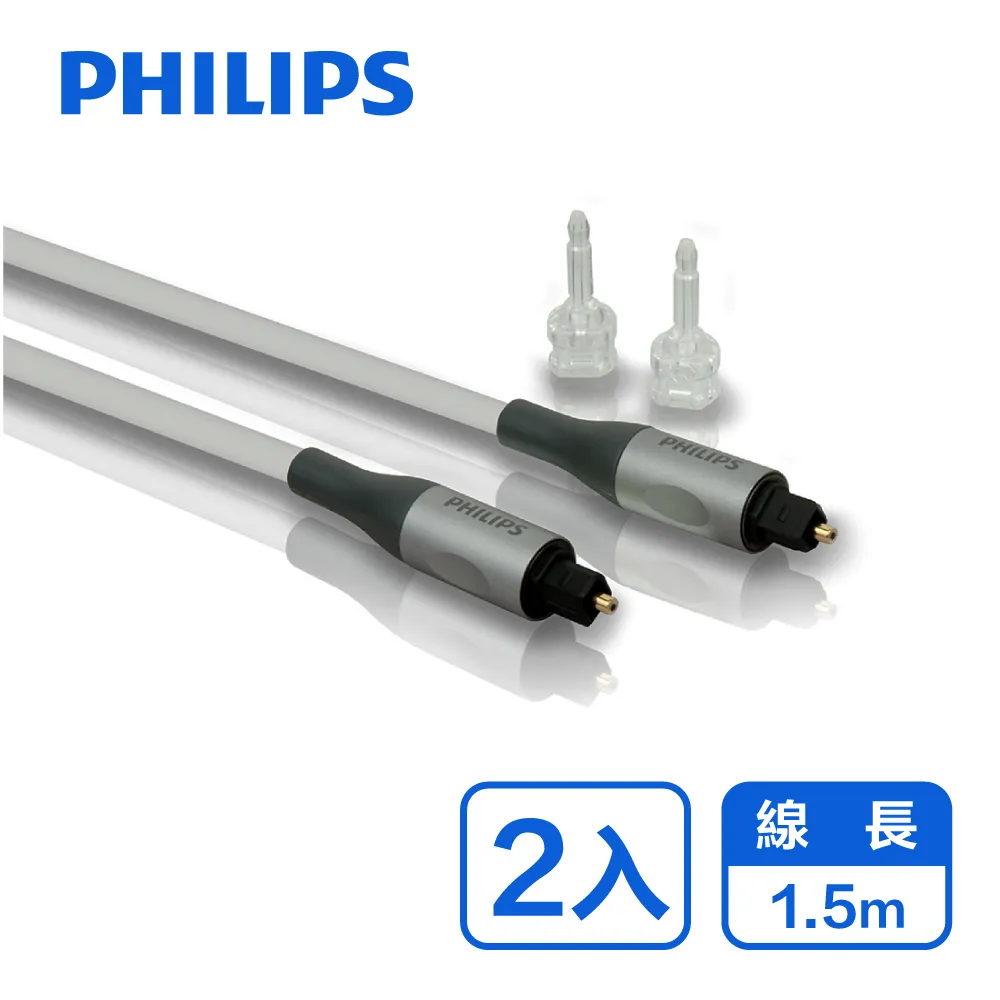 PHILIPS 飛利浦1.5m數位光纖音源線附3.5mm轉接頭 SWA3302S/10 歷史價格詳細信息